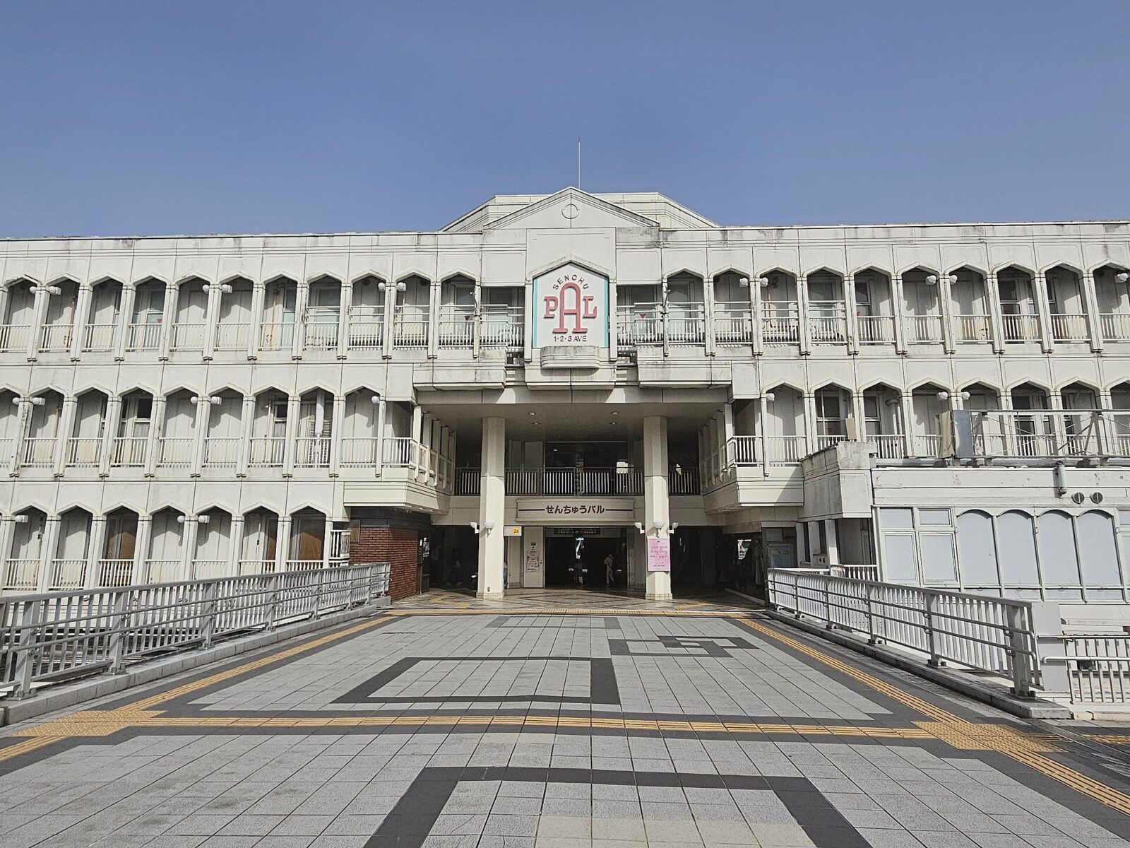 北大阪急行千里中央駅と商業施設せんちゅうパル