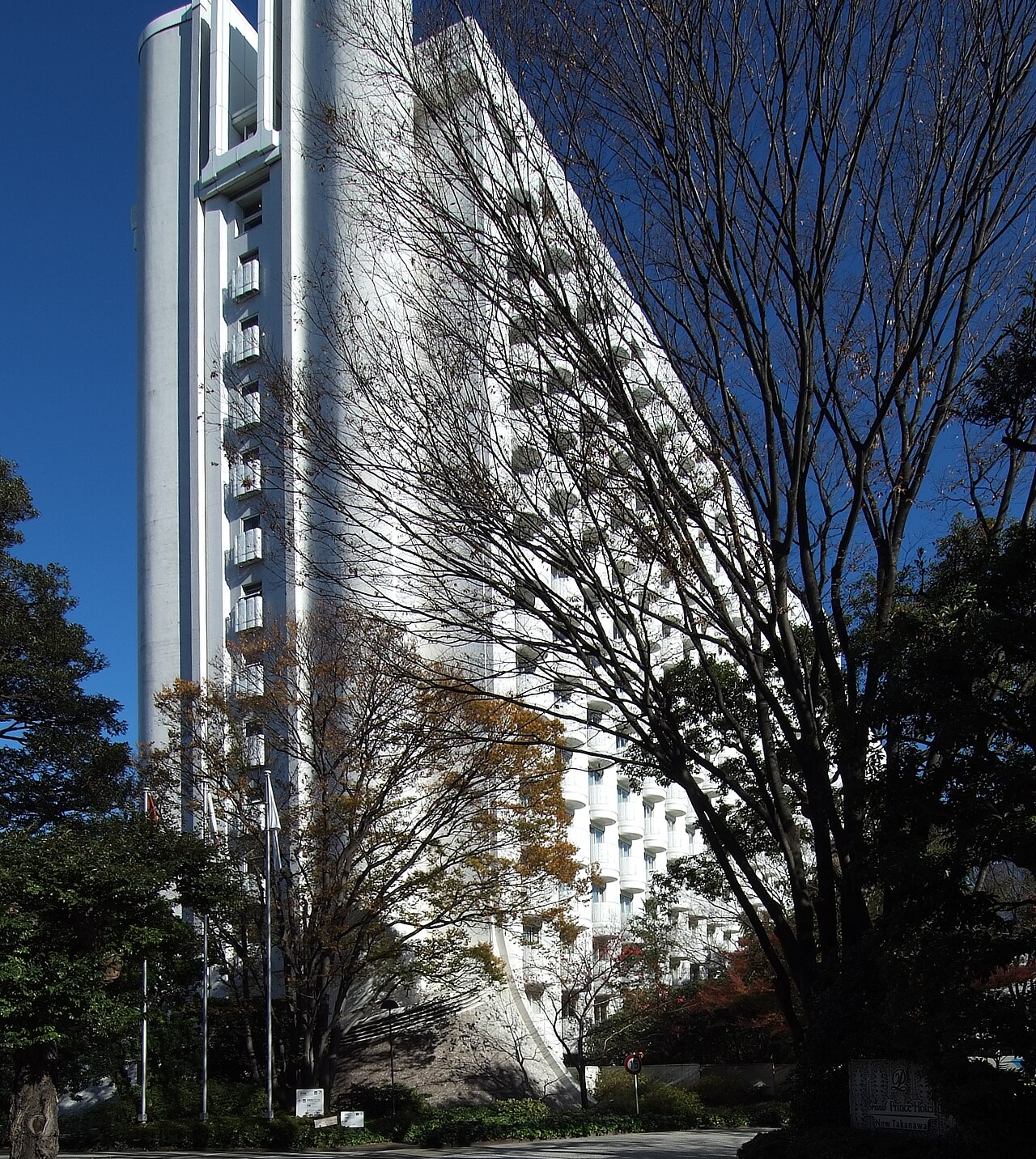 村野藤吾設計のグランドプリンスホテル新高輪の外観