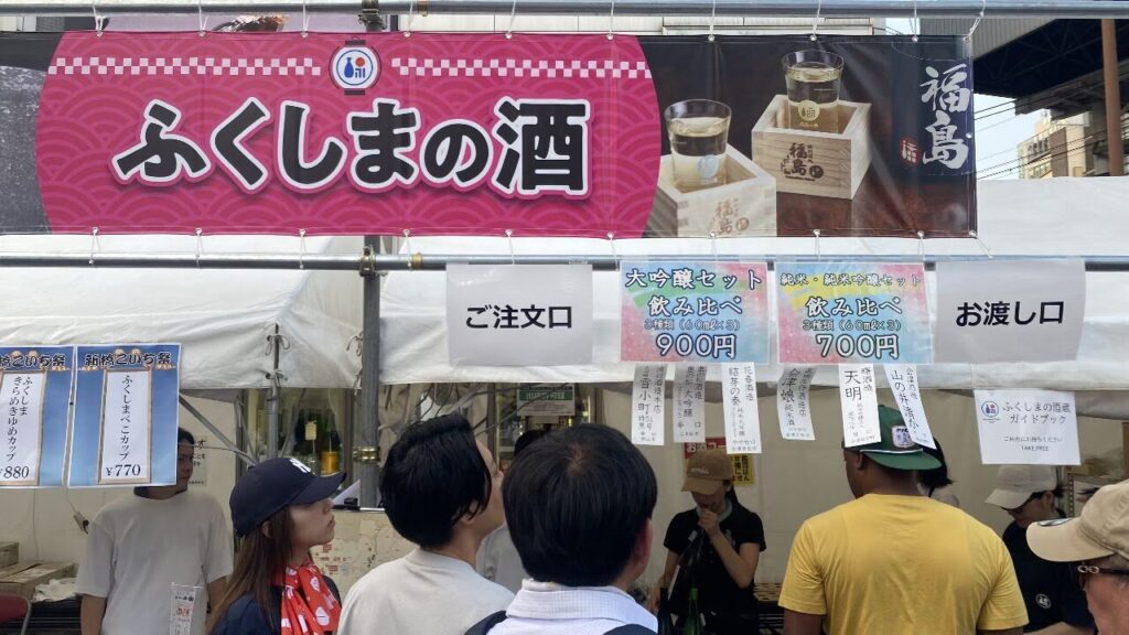 新橋こいち祭の明るい時間帯の福島の酒ブース