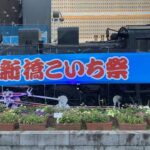 新橋駅前がお祭り会場!盆踊りや立ち飲み、食べ歩きを楽しむ大人のこいち祭り【開催レポート】