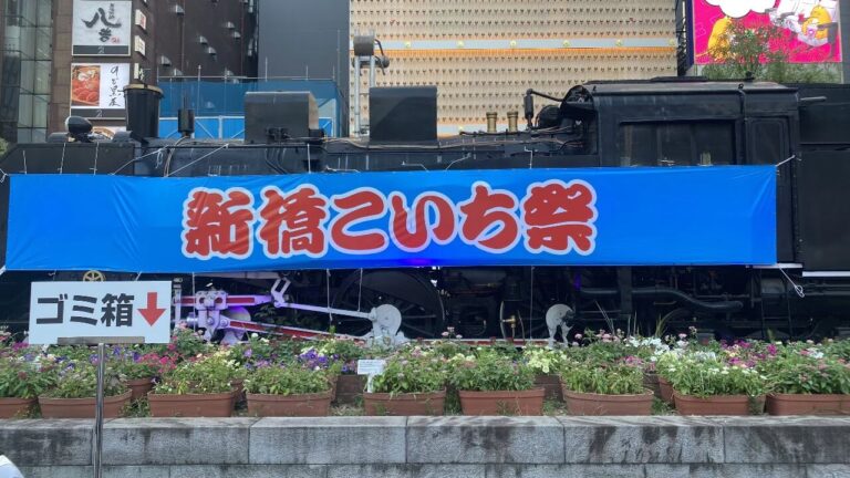 新橋駅前がお祭り会場!盆踊りや立ち飲み、食べ歩きを楽しむ大人のこいち祭り【開催レポート】