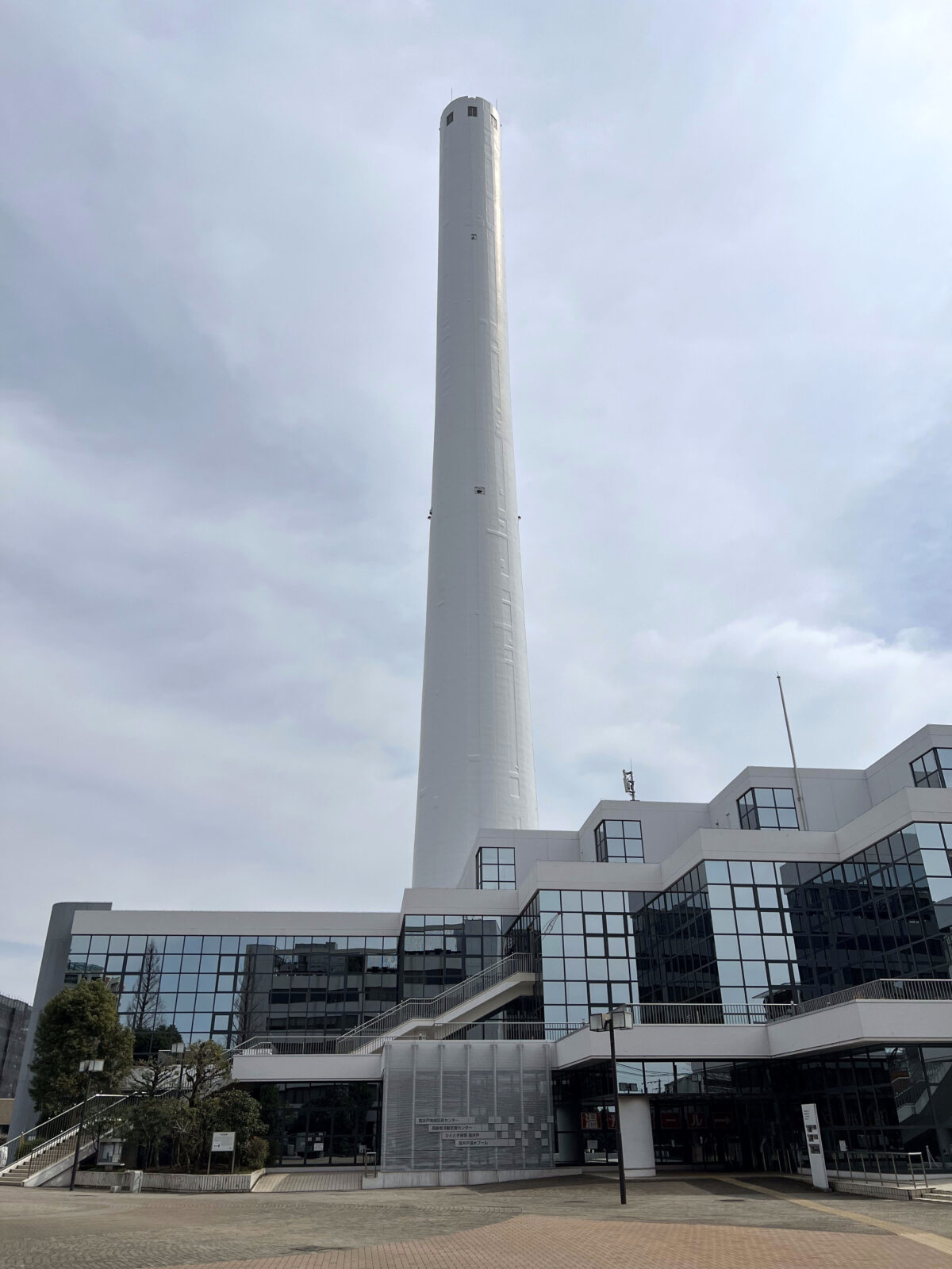 高井戸市民センターと杉並清掃工場の煙突