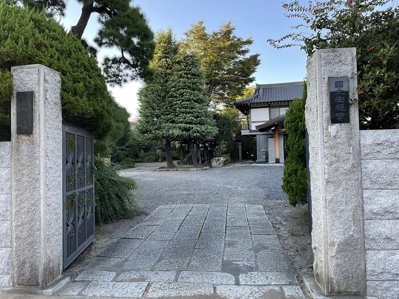 足立区島根にある日蓮宗国土安穏寺の境内と建物