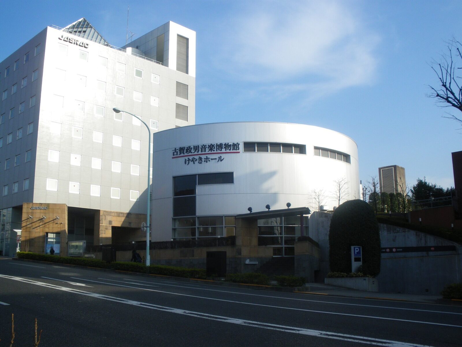 代々木上原の古賀政男音楽博物館とJASRAC本部