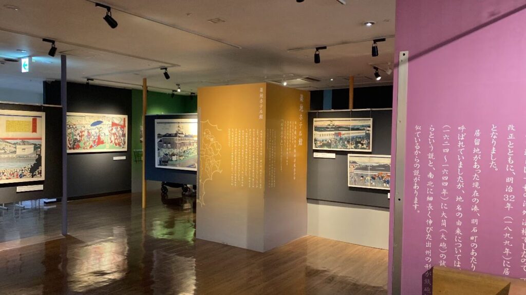 築地よりみち館の築地の歴史展示