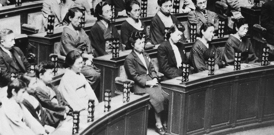 1946年の総選挙で初当選した日本初の女性衆議院議員39人
