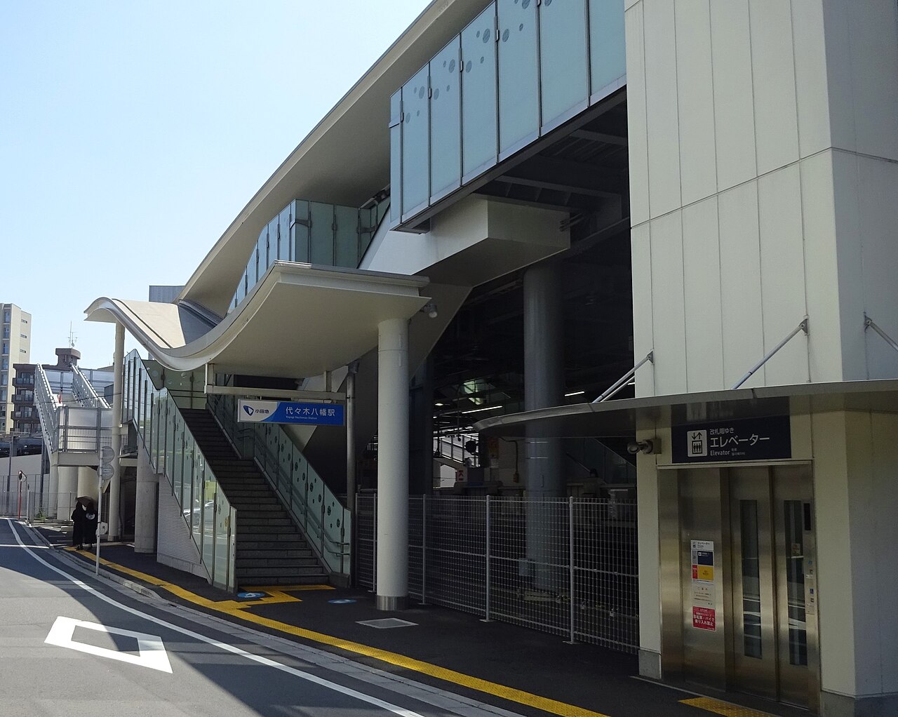 小田急線代々木八幡駅の北口駅舎