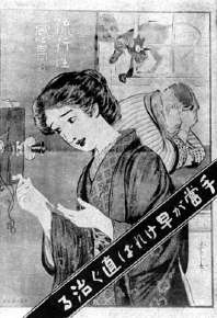 内務省の流行性感冒予防宣伝ポスター