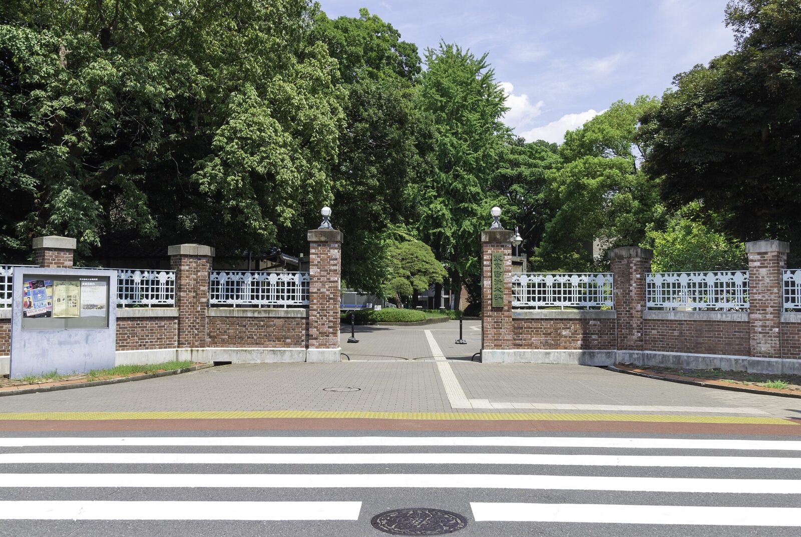 東京藝術大学上野キャンパス正門