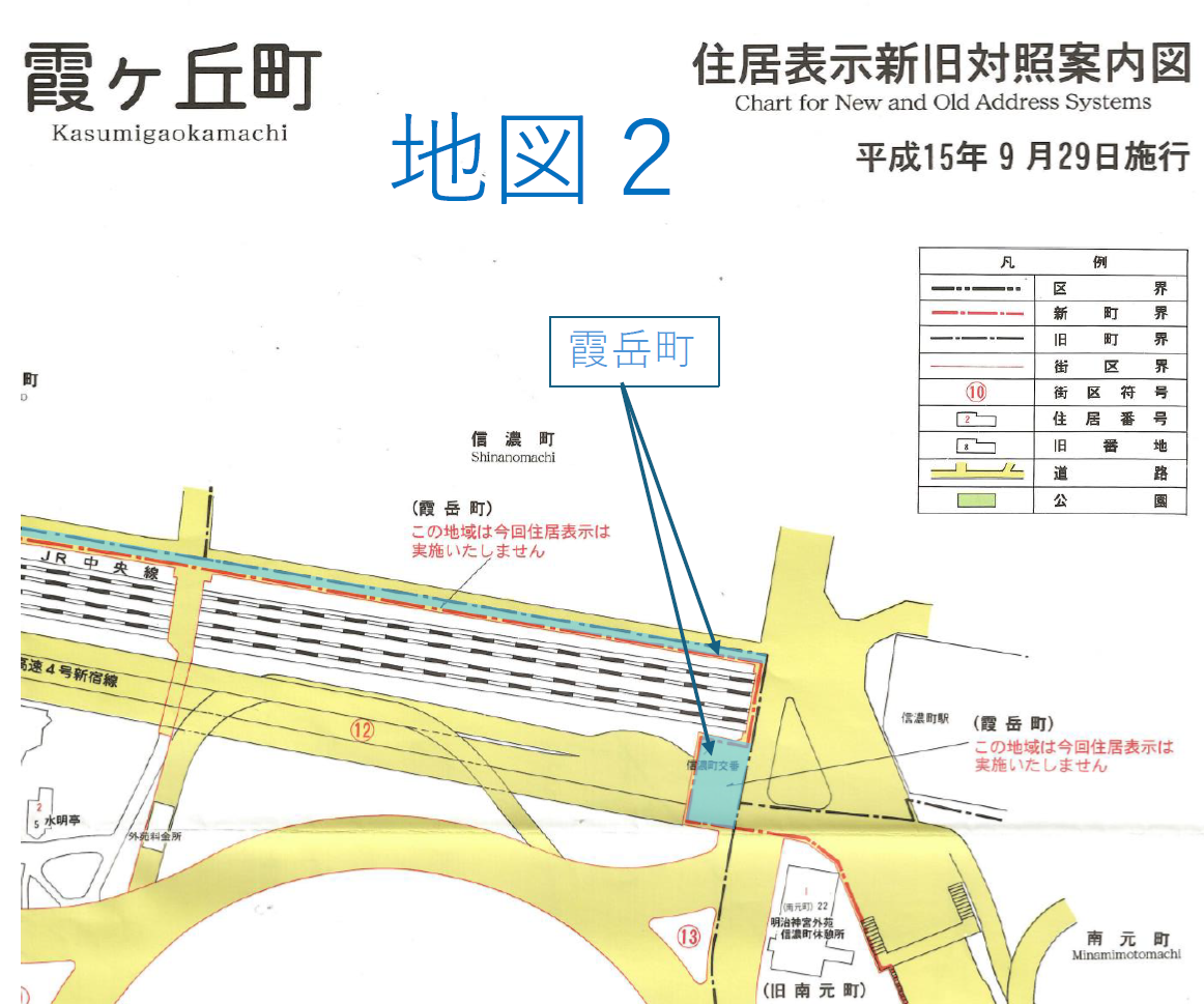 新宿区が示した現在も残る霞岳町の区域。JR中央線沿いと旧信濃町交番付近を青色で表示