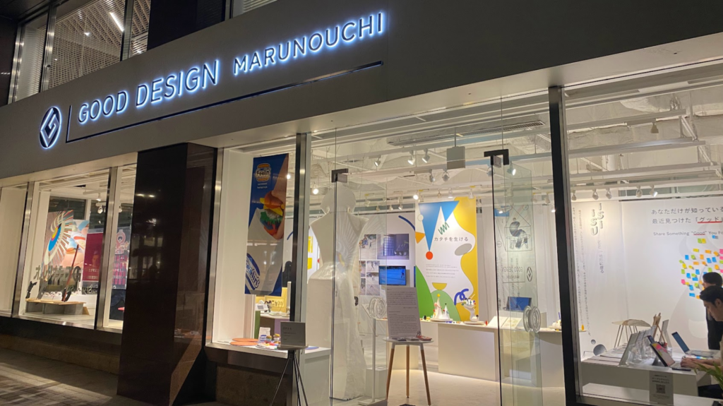 GOOD DESIGN MARUNOUCHIの外観と企画展会場