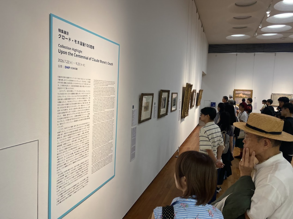 国立西洋美術館「クロード・モネ没後100周年」特集展示の会場入口