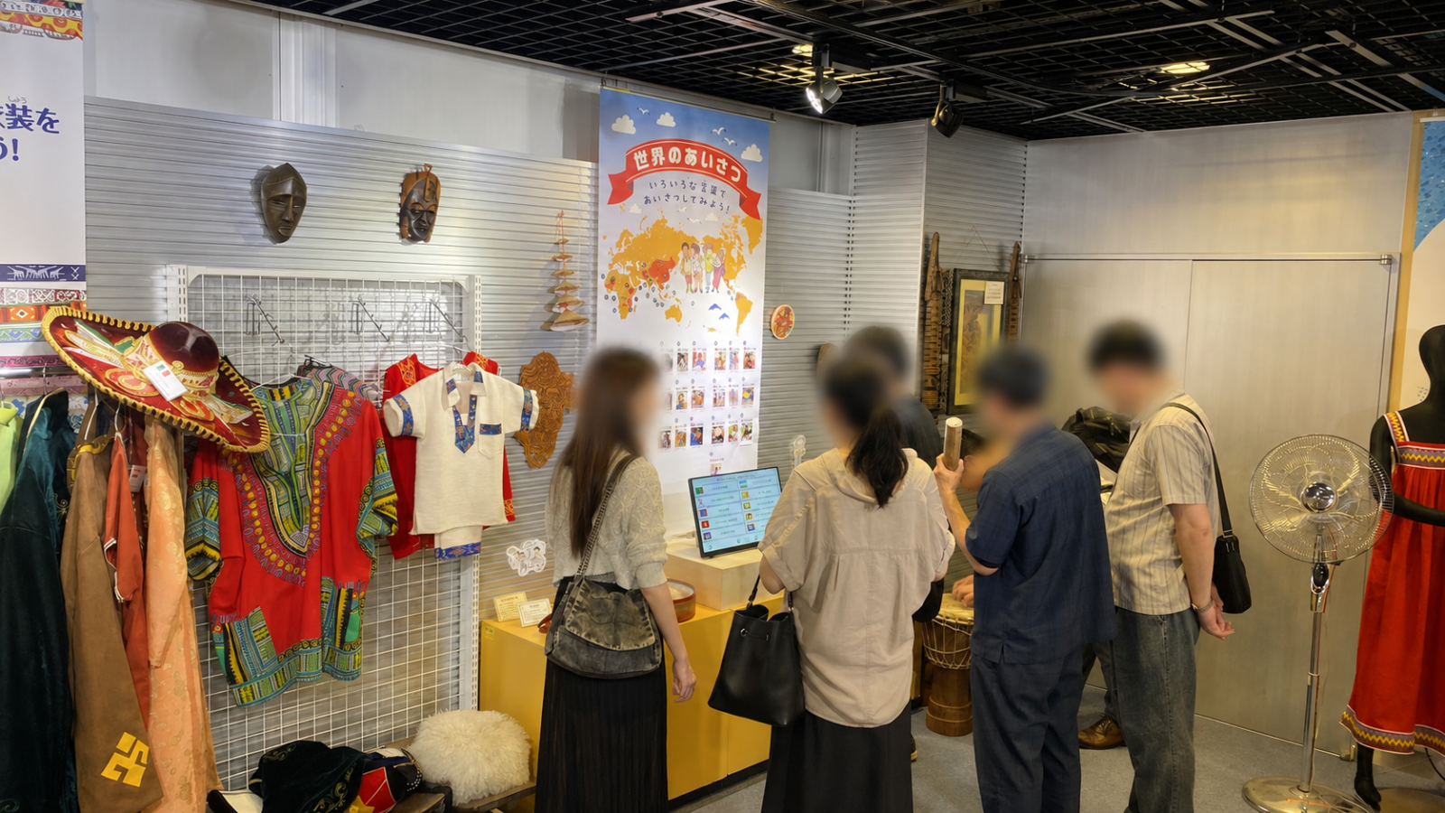 JICA地球ひろばの世界の衣装と世界のあいさつコーナー