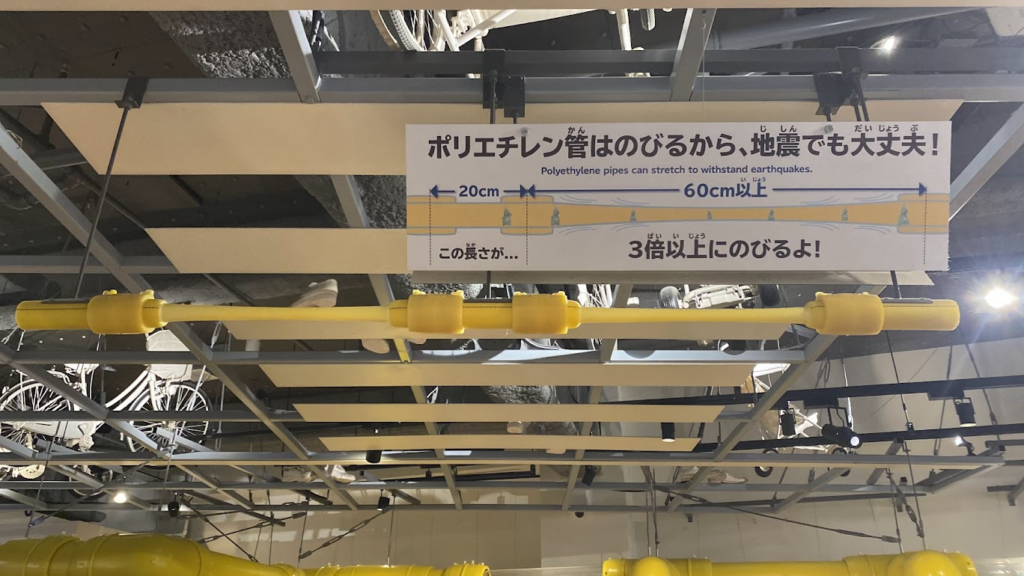 地震に強いポリエチレンガス管の伸びを示す展示