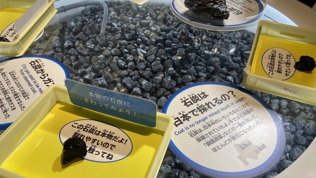 がすてなーに ガスの科学館に展示された本物の石炭