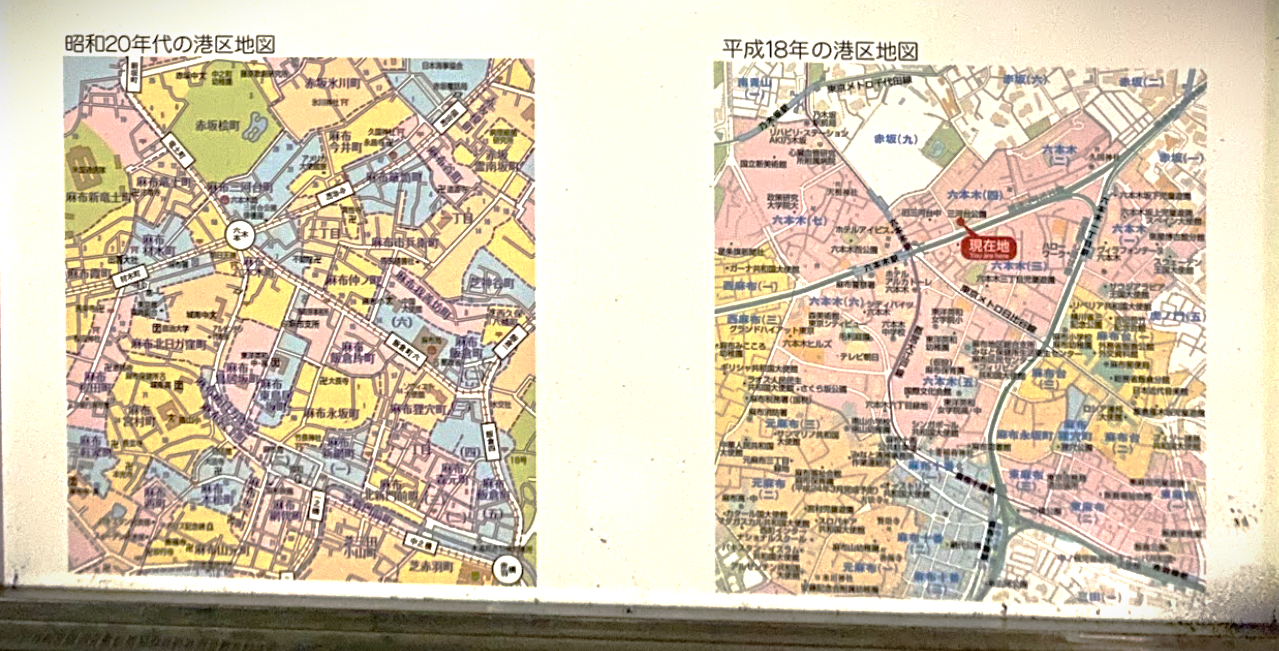 六本木周辺の昭和20年代と平成18年の港区地図比較板