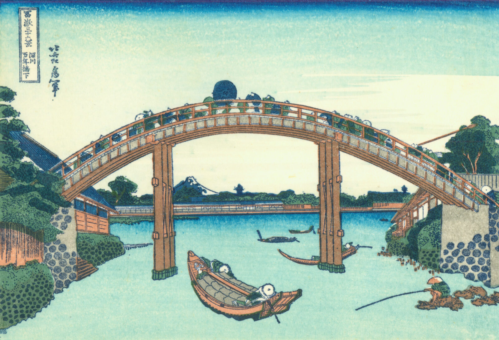 葛飾北斎『深川万年橋下』に描かれた萬年橋と舟