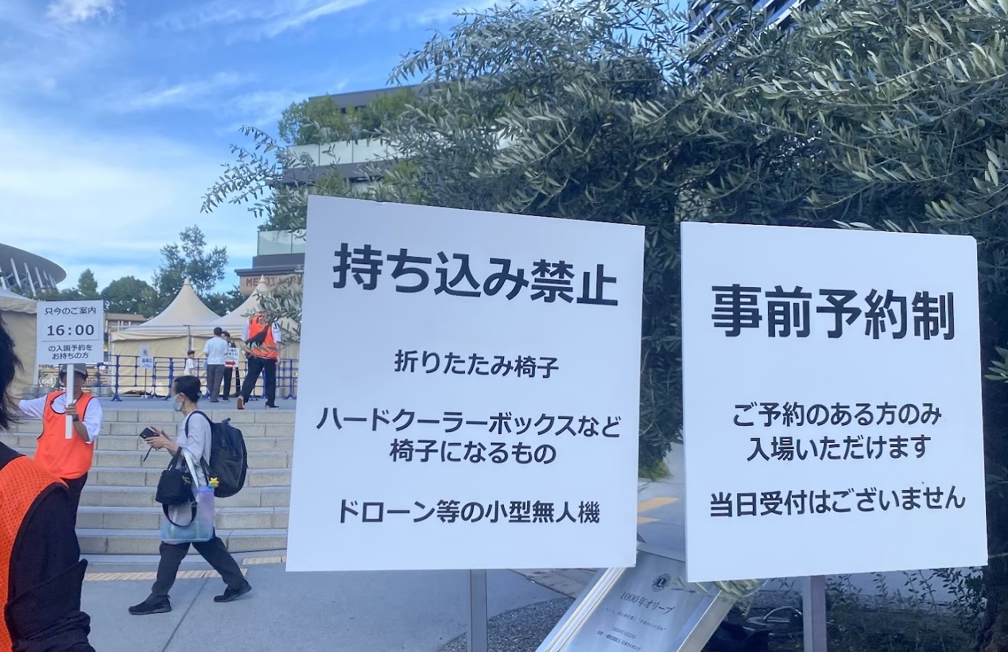 2026年神宮外苑花火大会当日の明治公園の事前予約制と持ち込み禁止案内