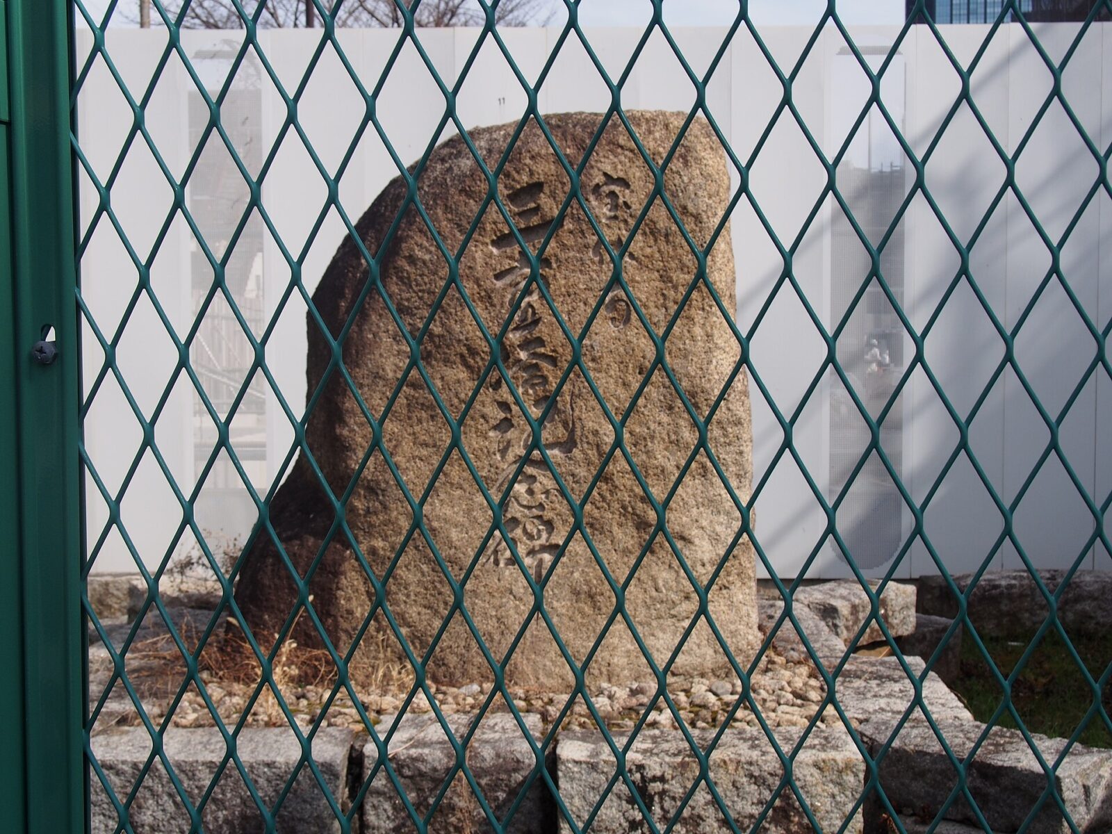 中野区中央にある宝仙寺旧三重塔の記念碑