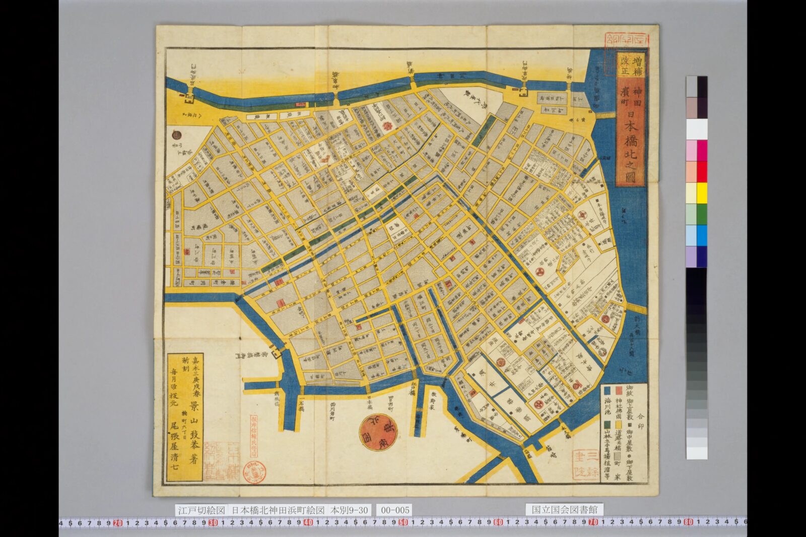 尾張屋版江戸切絵図「日本橋北神田浜町絵図」