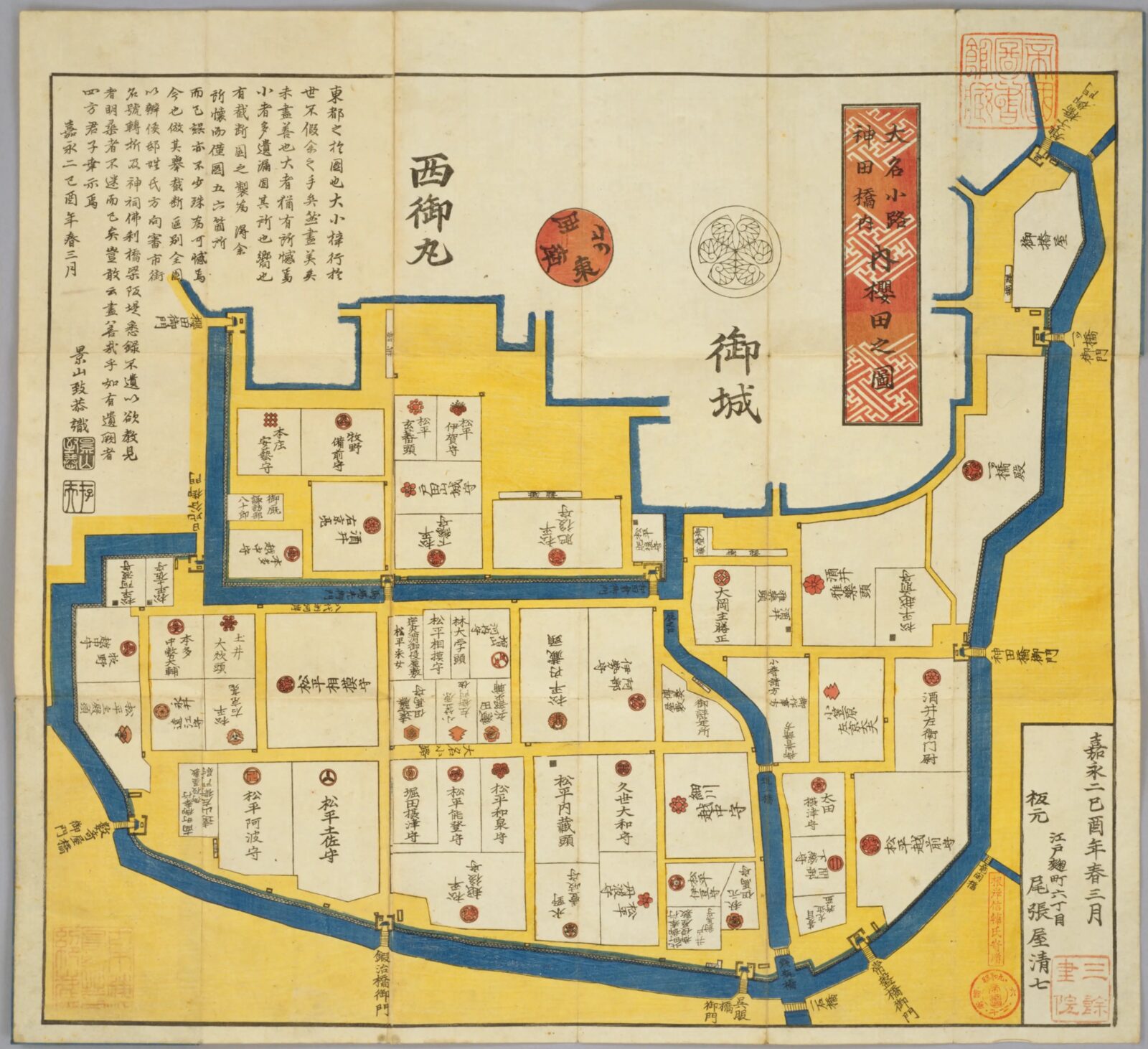 尾張屋版江戸切絵図「御江戸大名小路絵図」