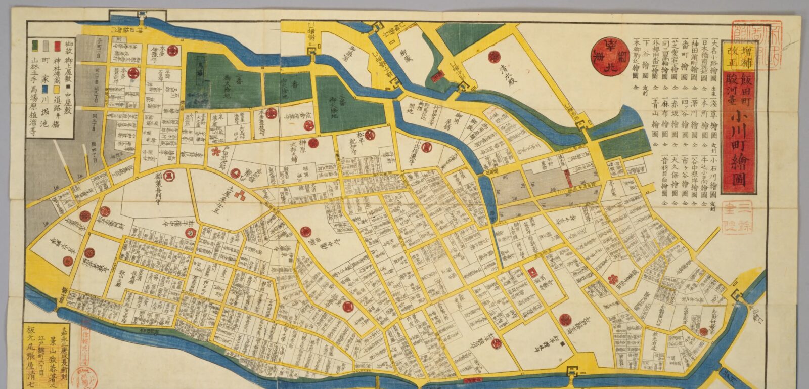 尾張屋版江戸切絵図「駿河台小川町絵図」