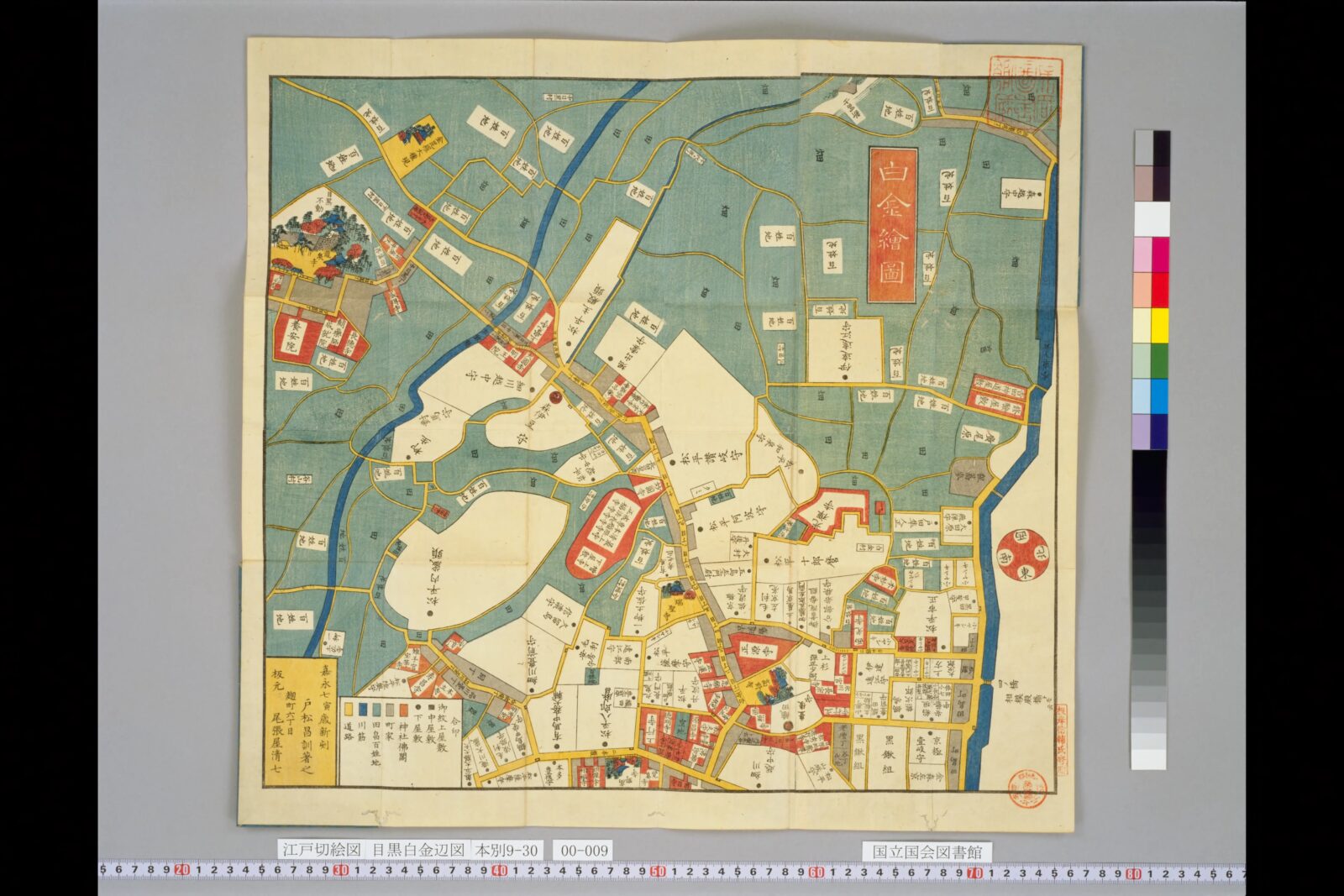 尾張屋版江戸切絵図「目黒白銀絵図」