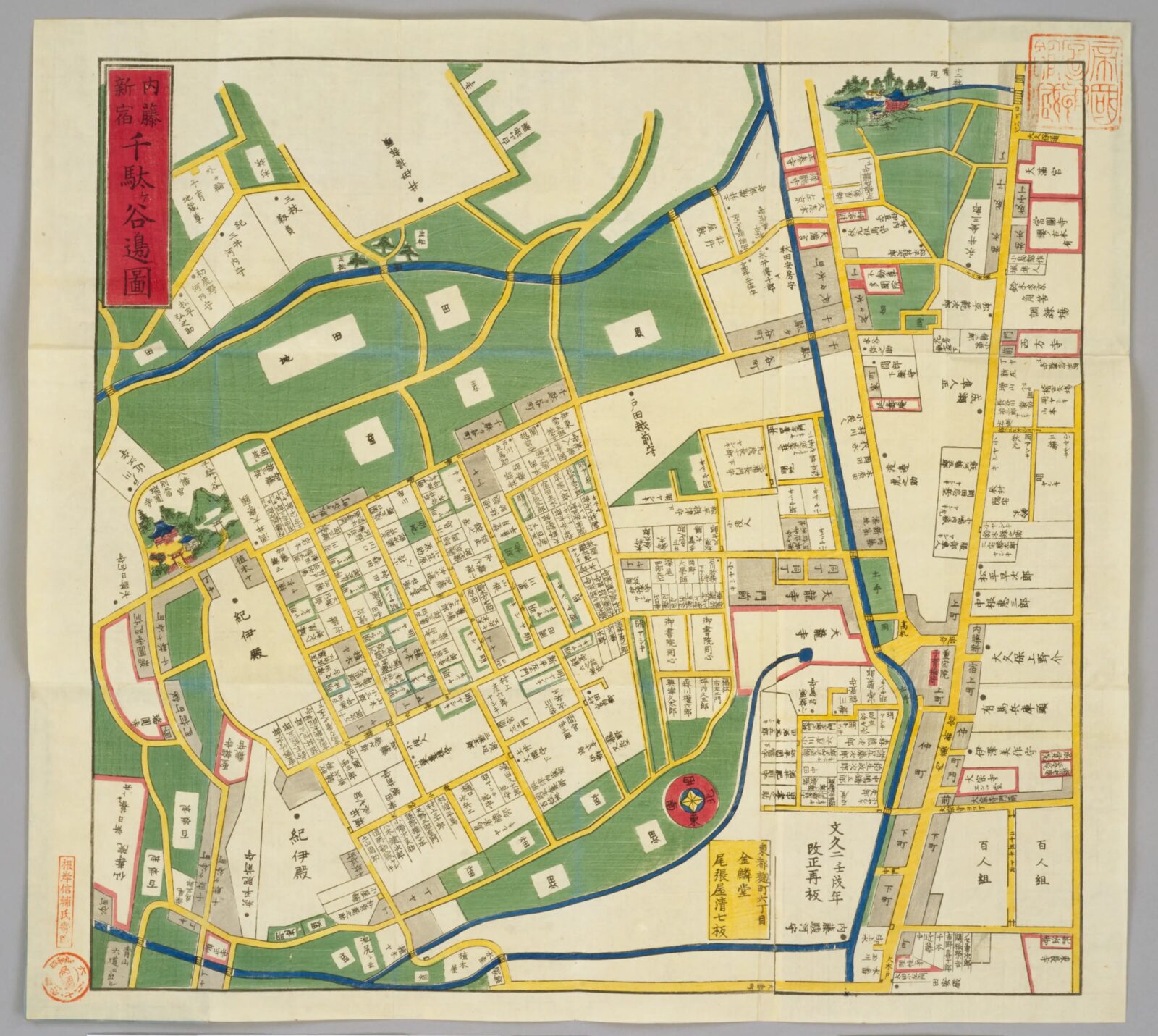 尾張屋版江戸切絵図「内藤新宿千駄ヶ谷絵図」