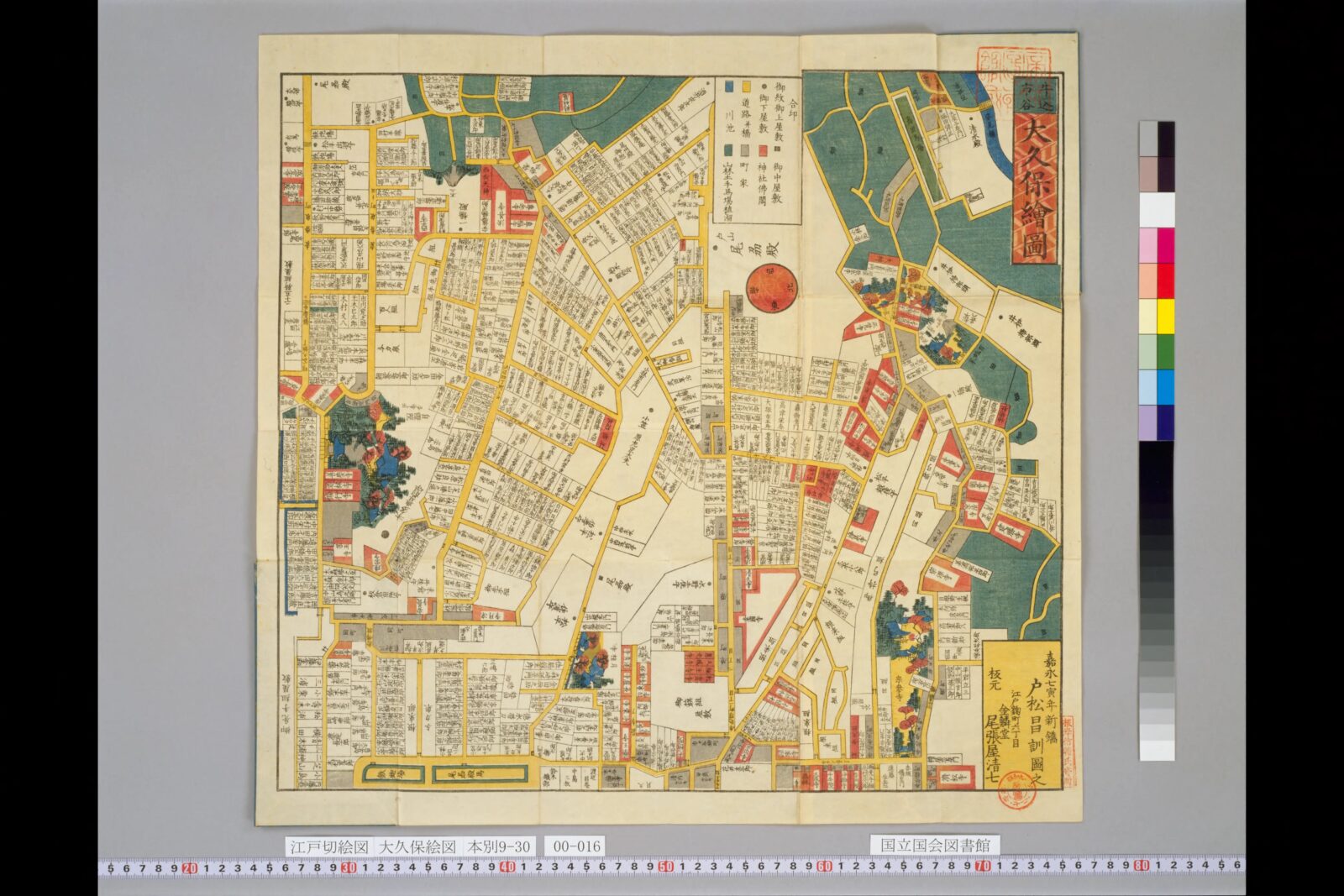 尾張屋版江戸切絵図「大久保絵図」