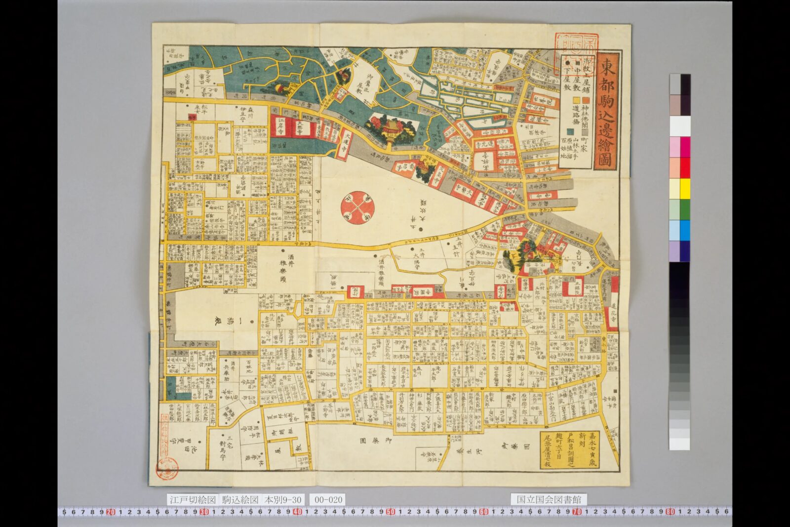 尾張屋版江戸切絵図「駒込絵図」