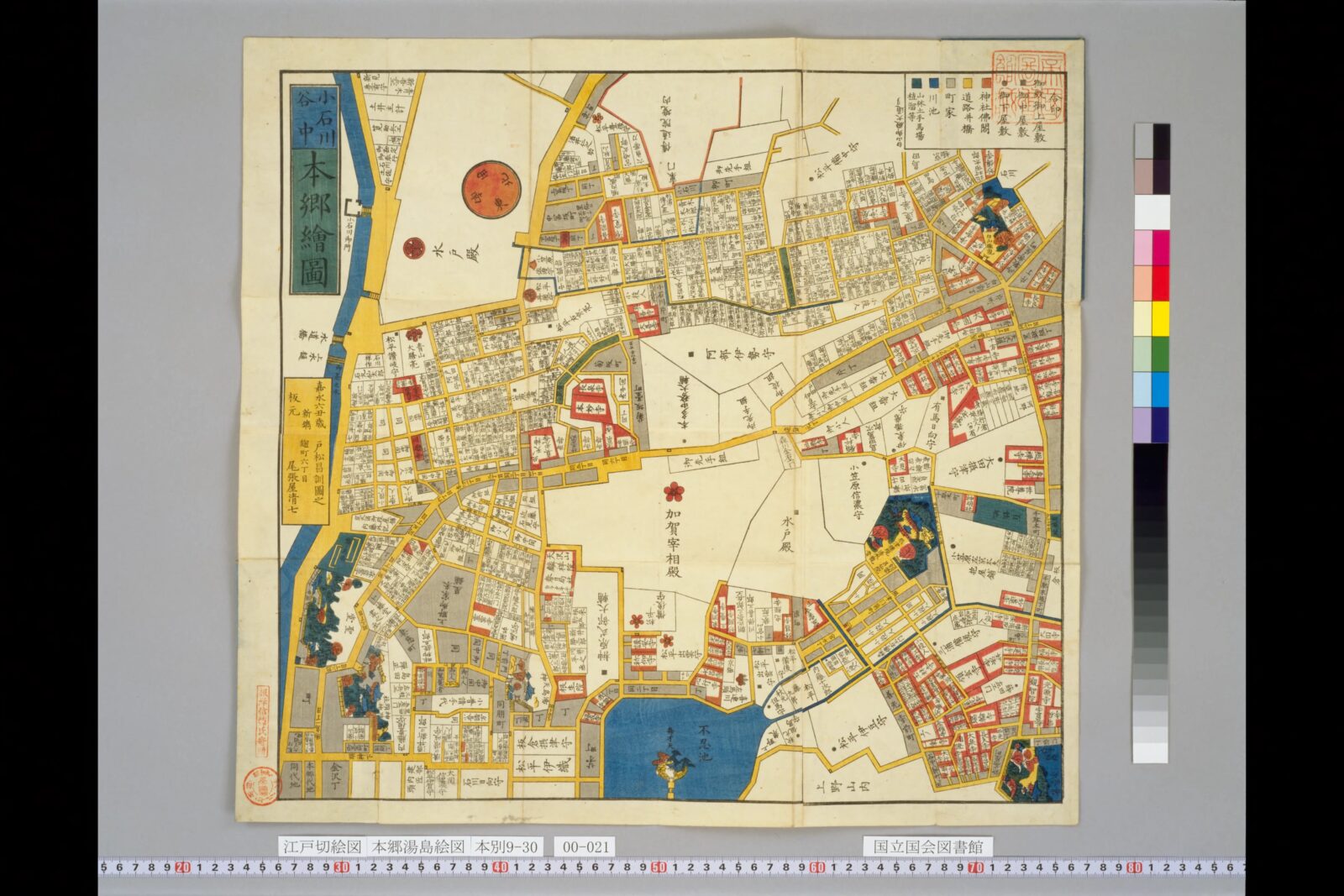 尾張屋版江戸切絵図「本郷湯島絵図」