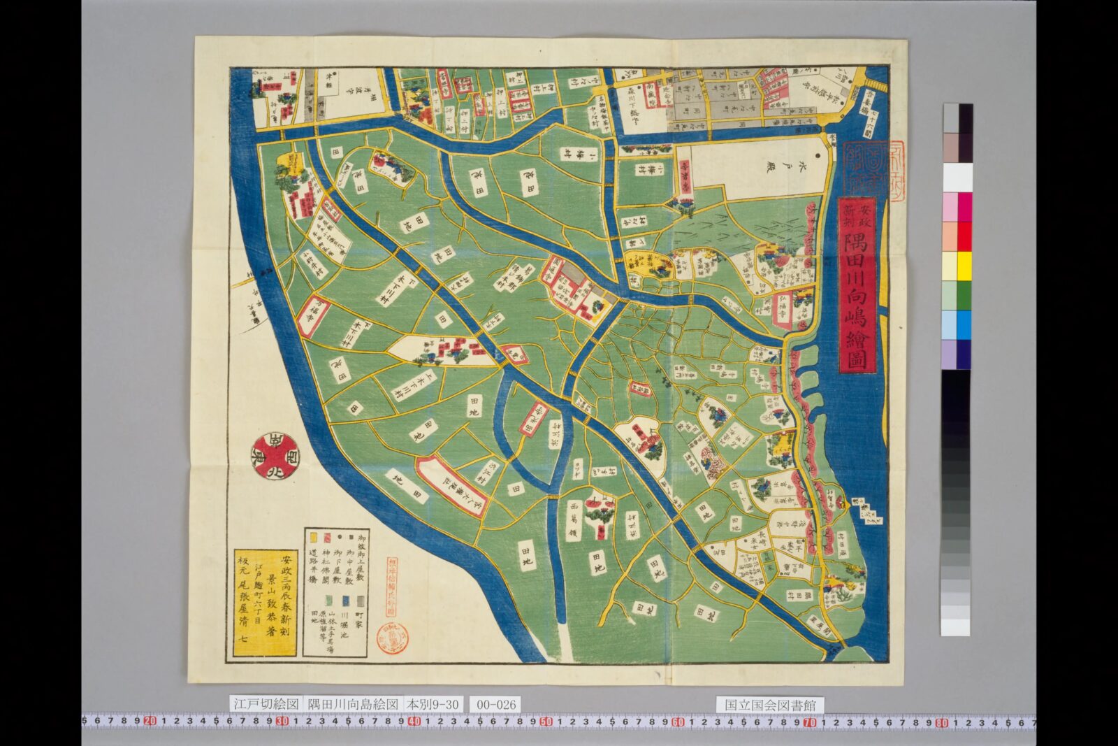 尾張屋版江戸切絵図「隅田川向島絵図」