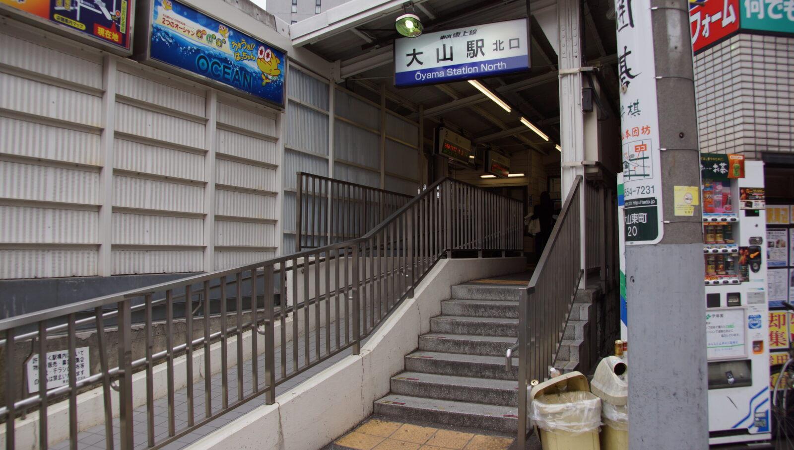 東武東上線大山駅北口