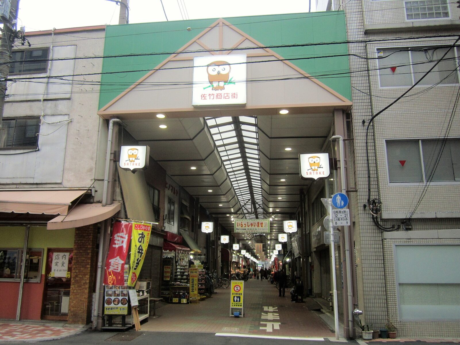 新御徒町の佐竹商店街アーケード内部