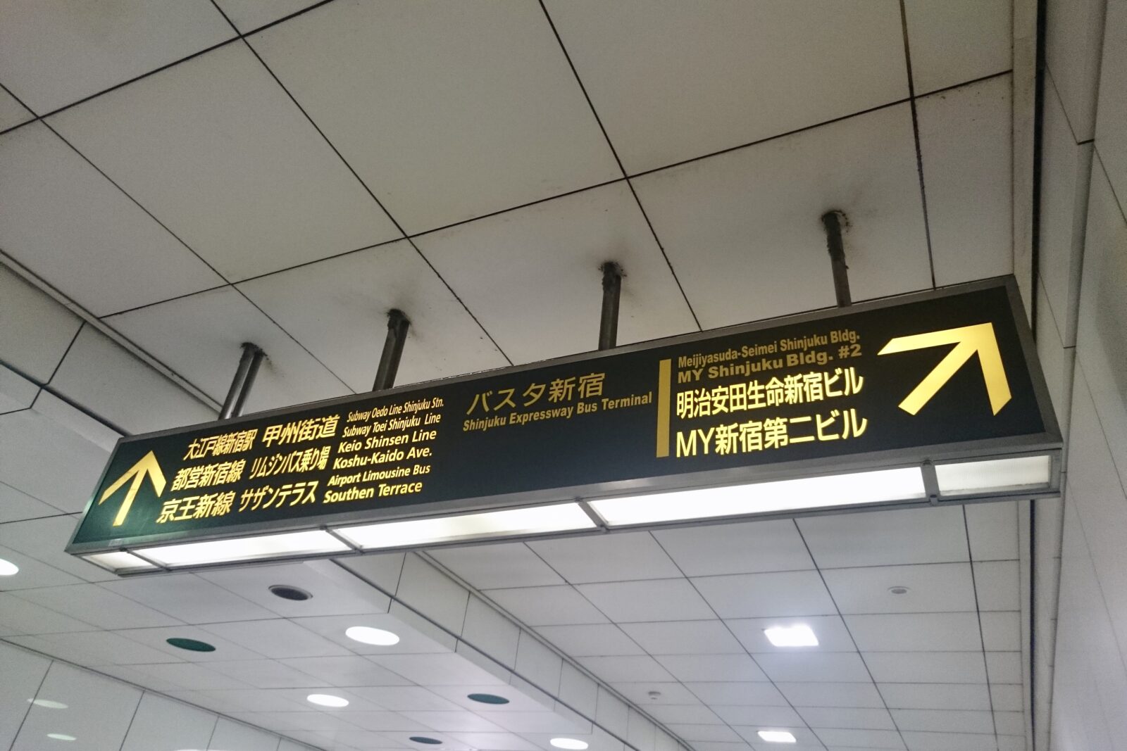 新宿駅西口地下広場の案内板