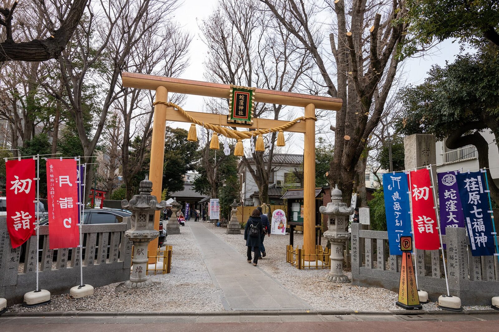品川区二葉にある蛇窪神社の入口と鳥居
