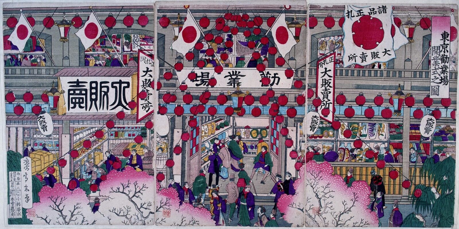 1879年の東京勧業場開業式を描いた錦絵