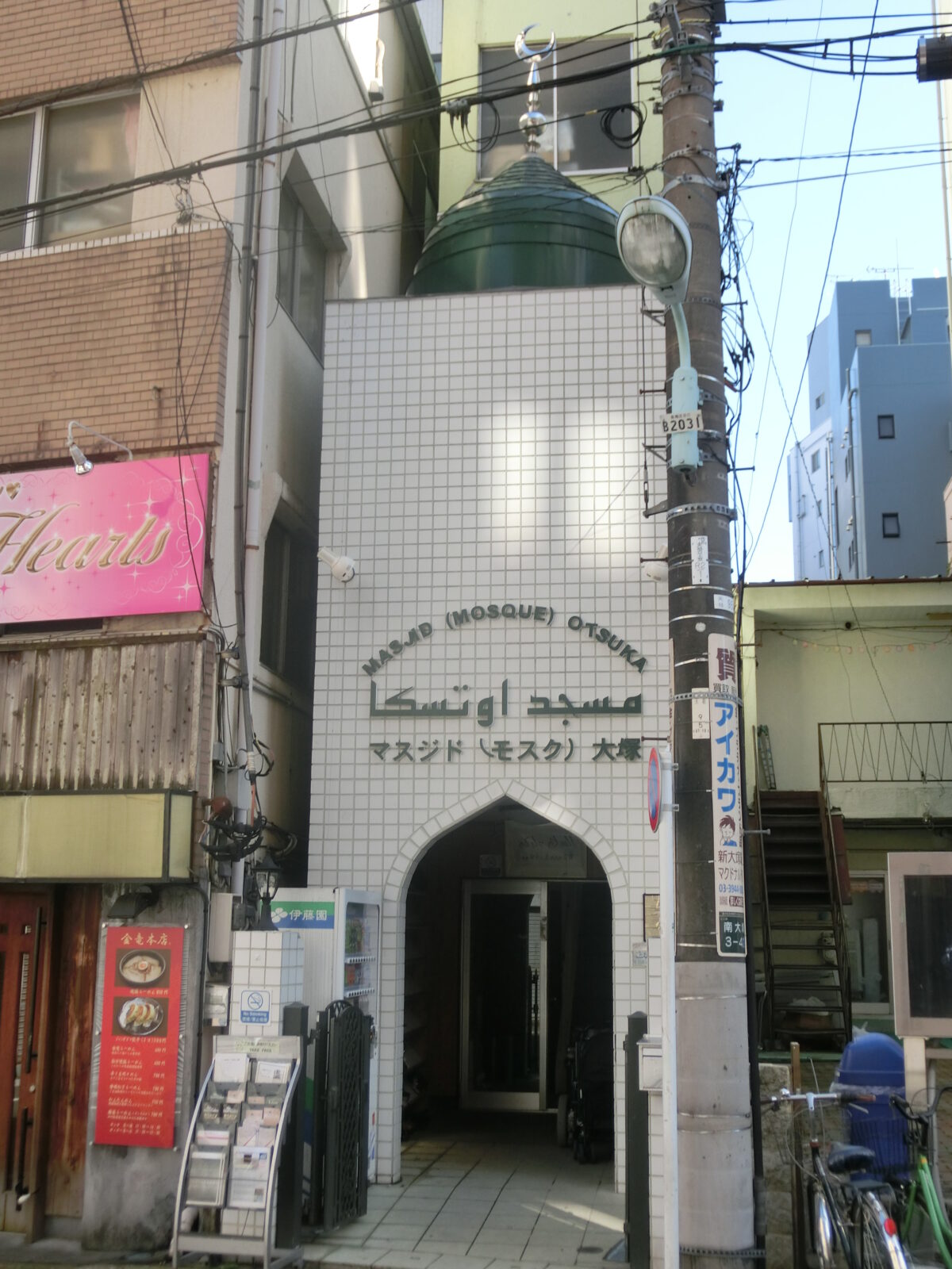 東京都豊島区の大塚マスジド外観