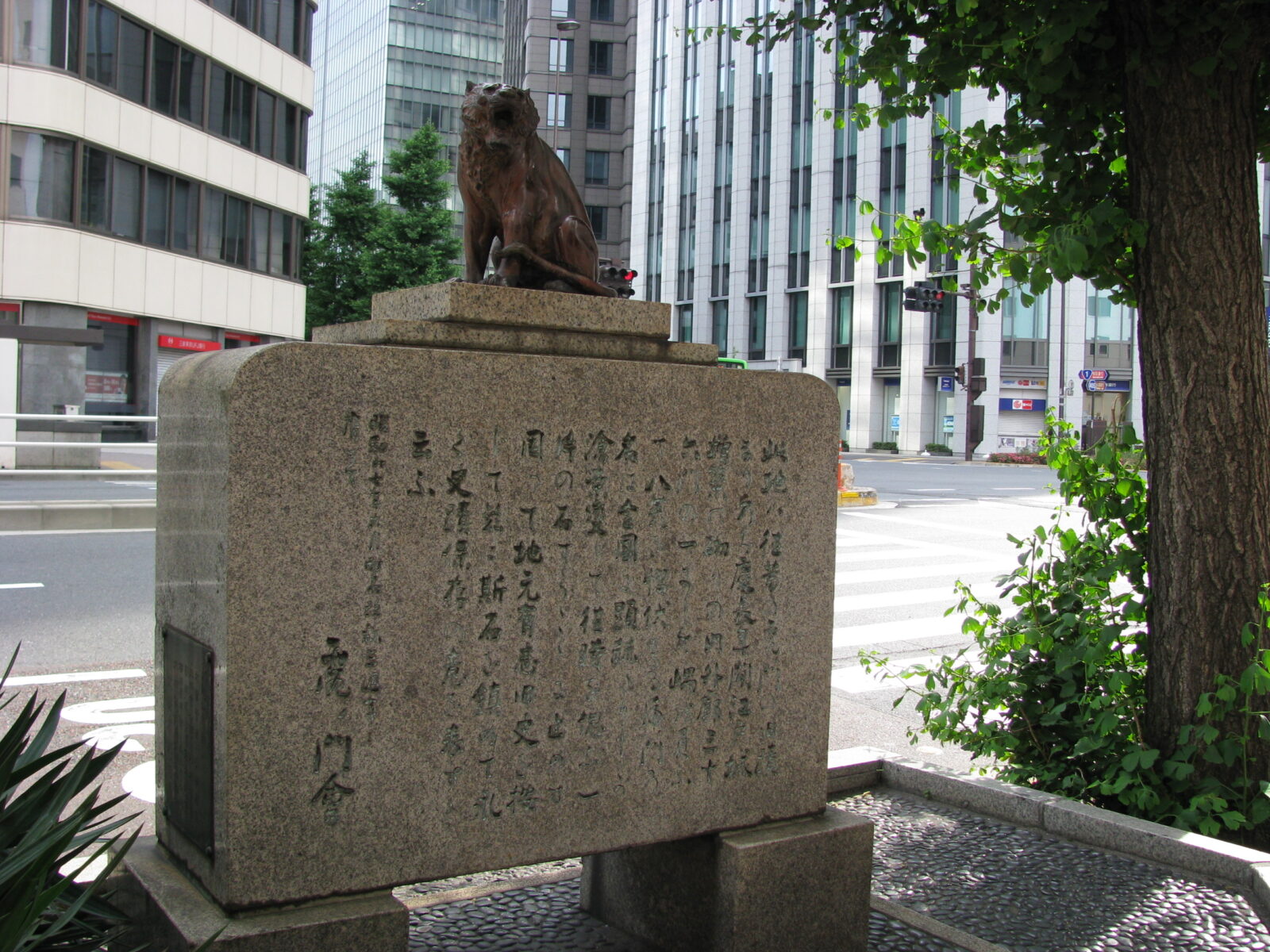 虎ノ門の碑