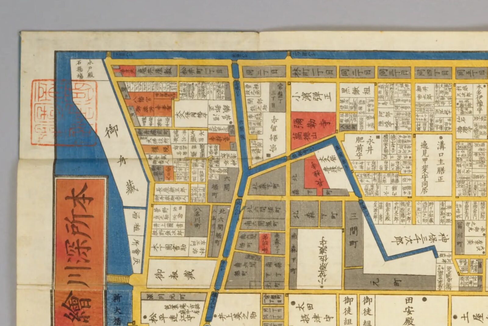 尾張屋版『深川絵図』の御舟蔵・六間堀周辺の拡大図
