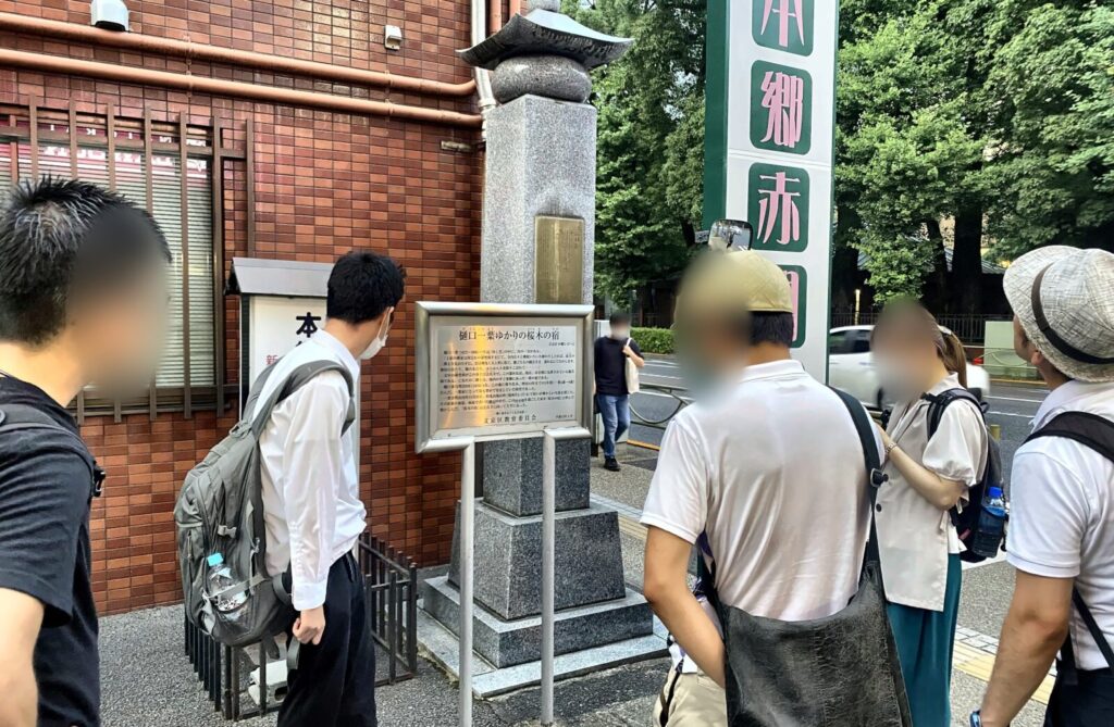 文京区本郷の樋口一葉ゆかり「桜木の宿跡」説明板