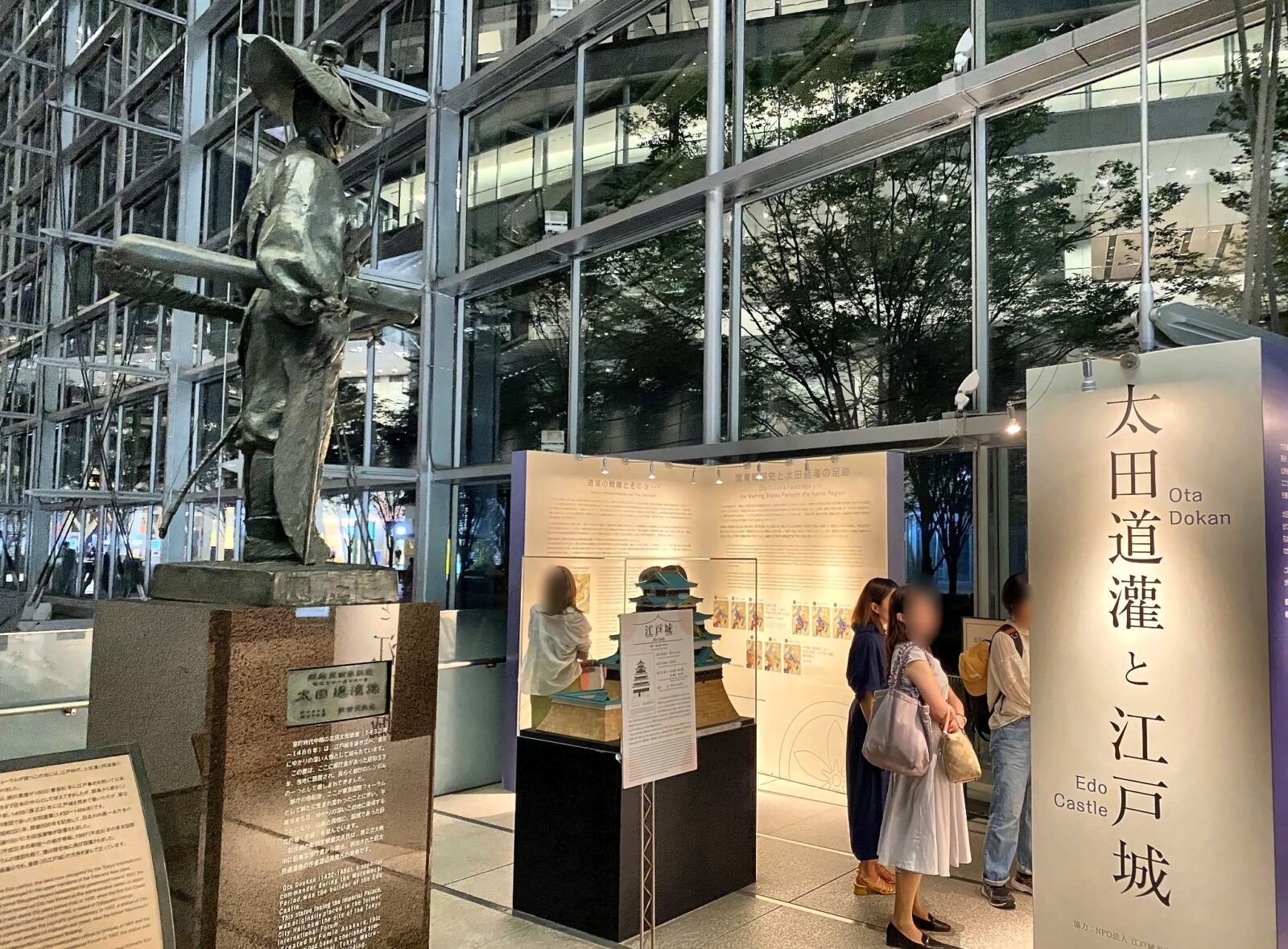 東京国際フォーラムの太田道灌像と江戸城展示