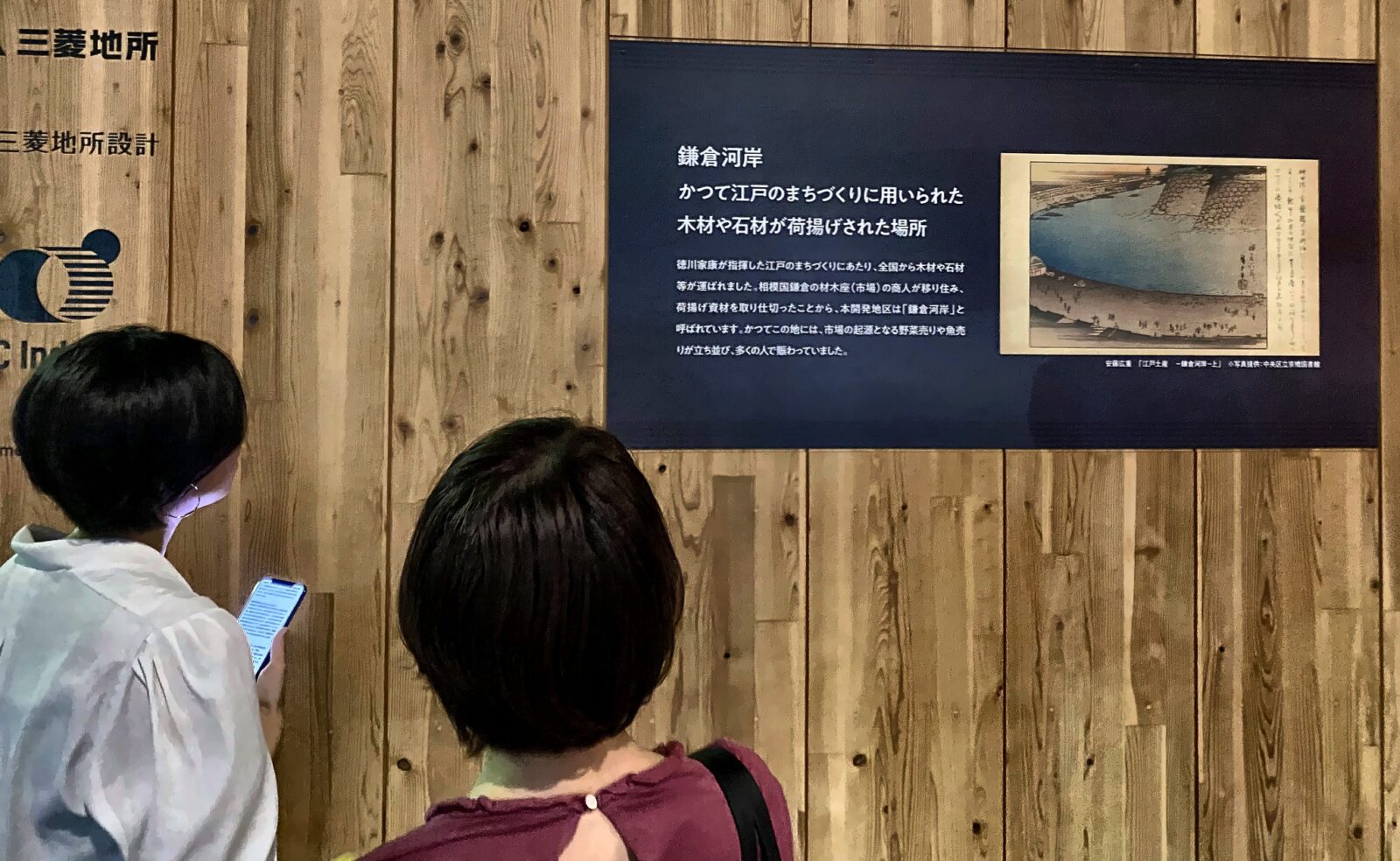 鎌倉河岸の歴史解説展示を見る参加者