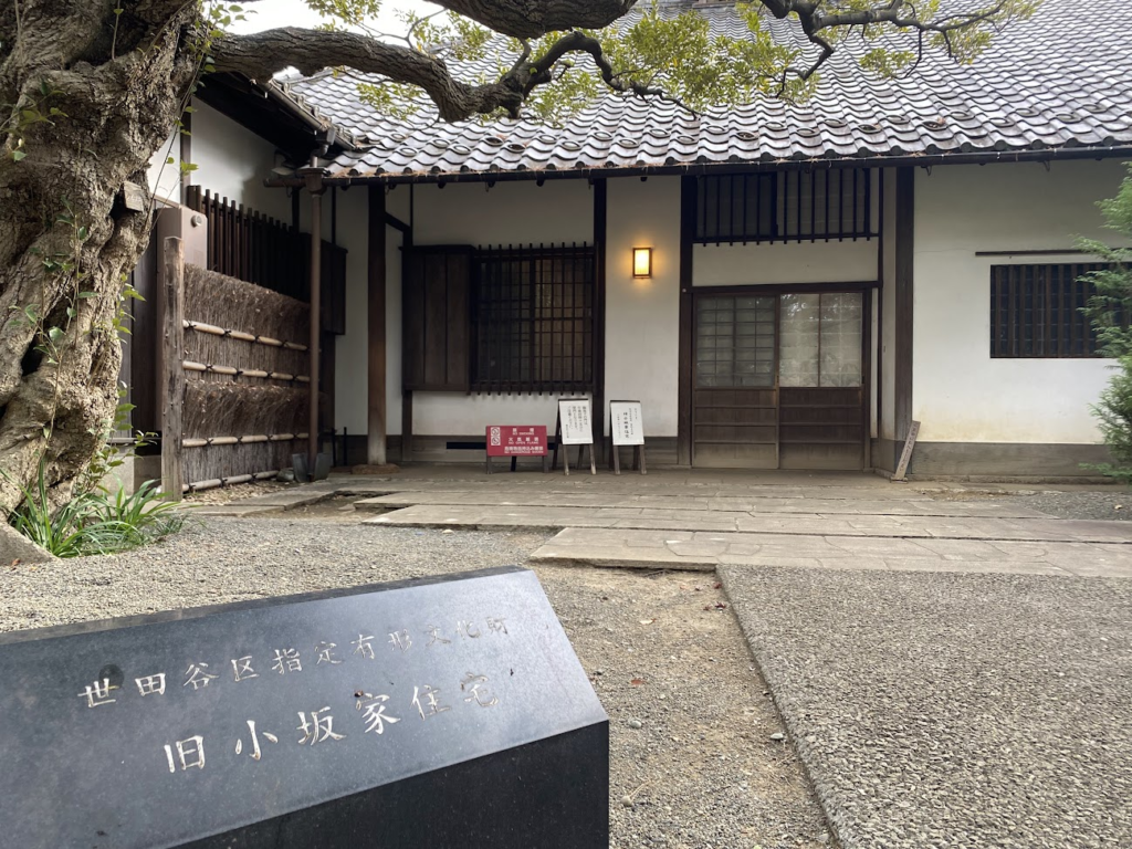 世田谷区指定有形文化財の旧小坂家住宅外観