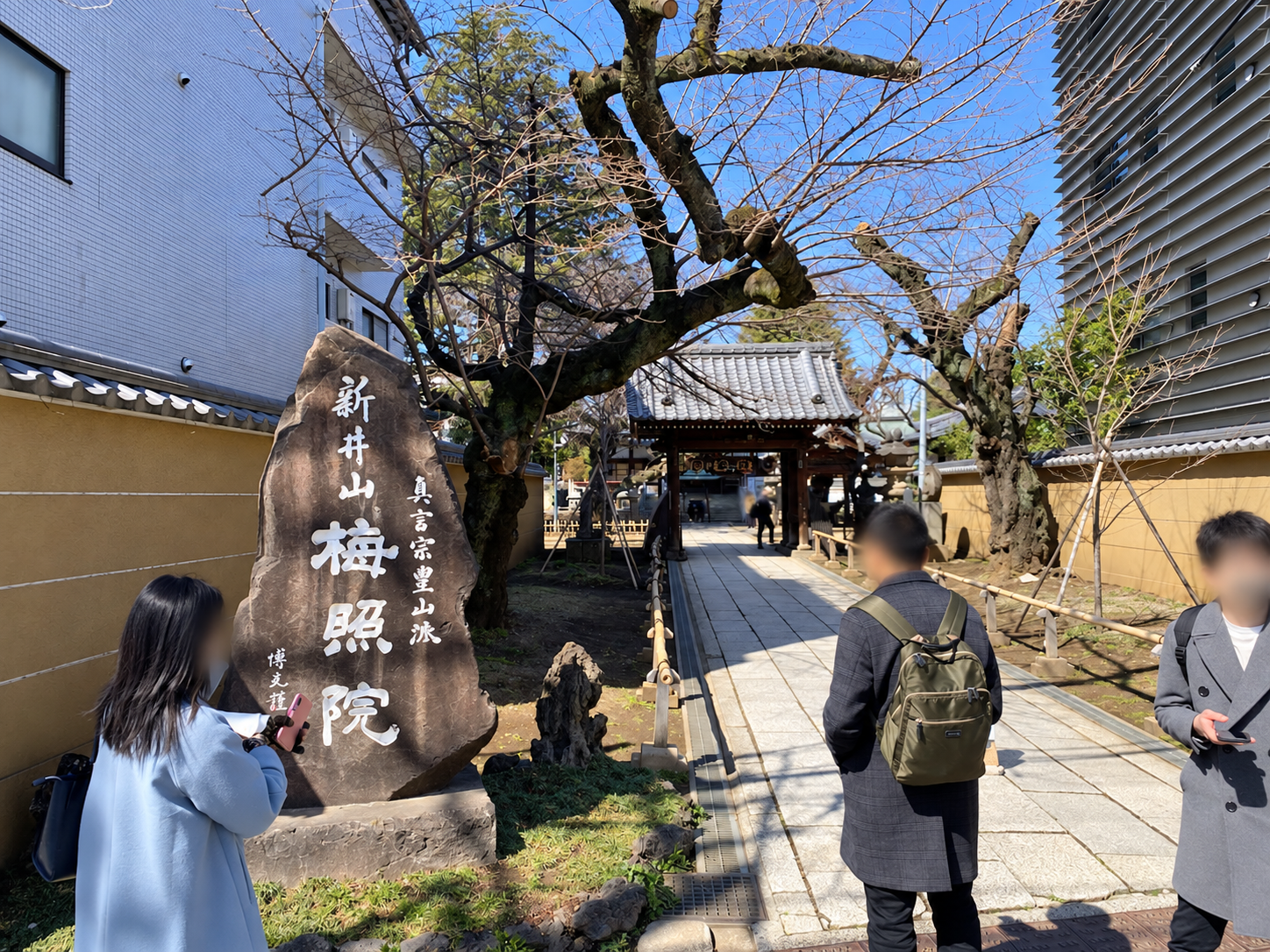 新井薬師梅照院の境内入口と梅照院の石碑