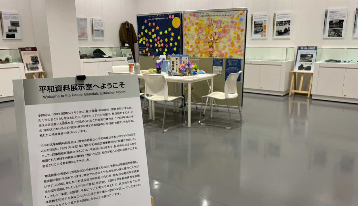 中野区平和資料展示室の展示風景