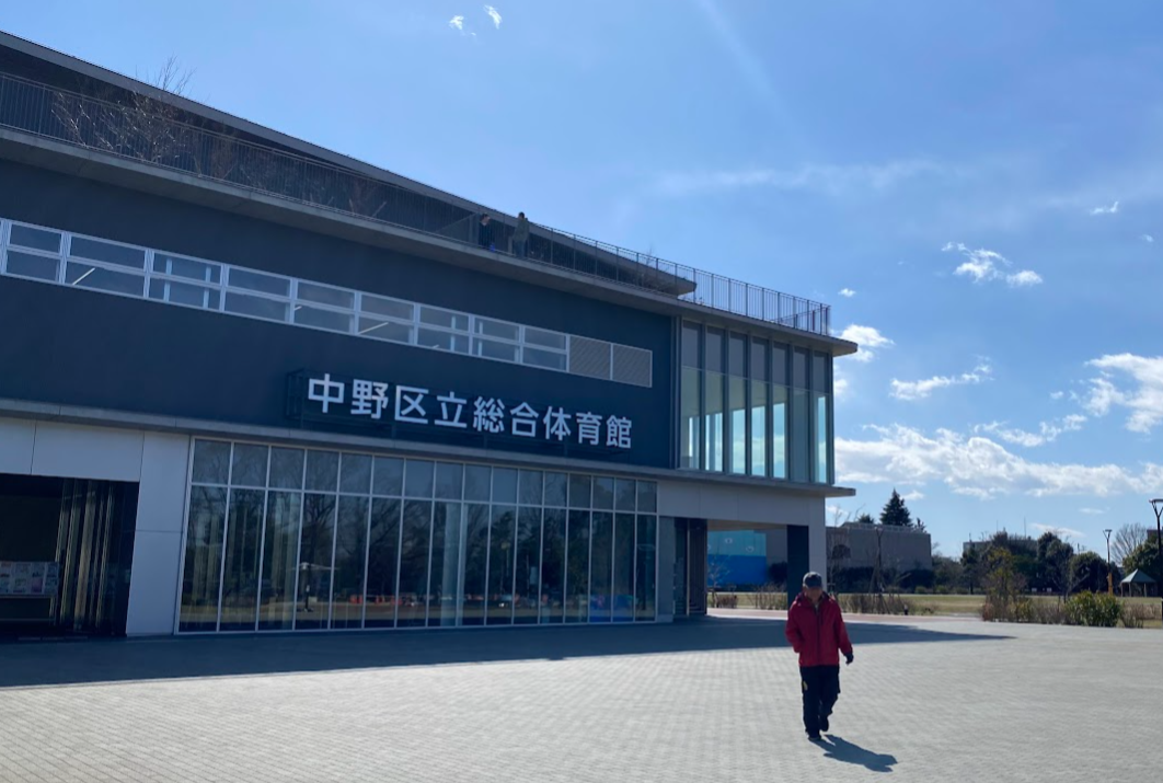 中野区立総合体育館と平和の森公園周辺