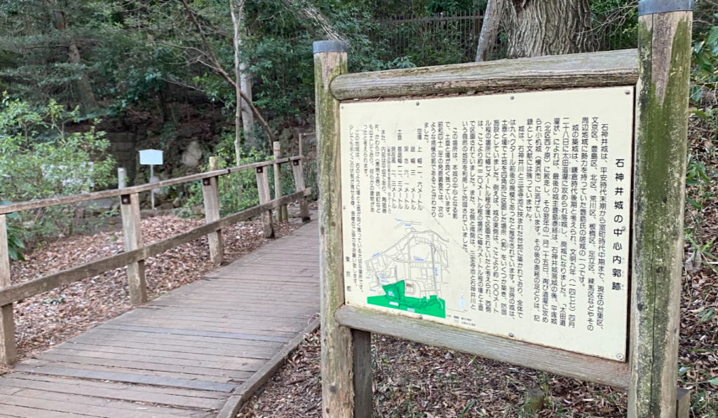 石神井城の中心内郭跡を解説する現地案内板