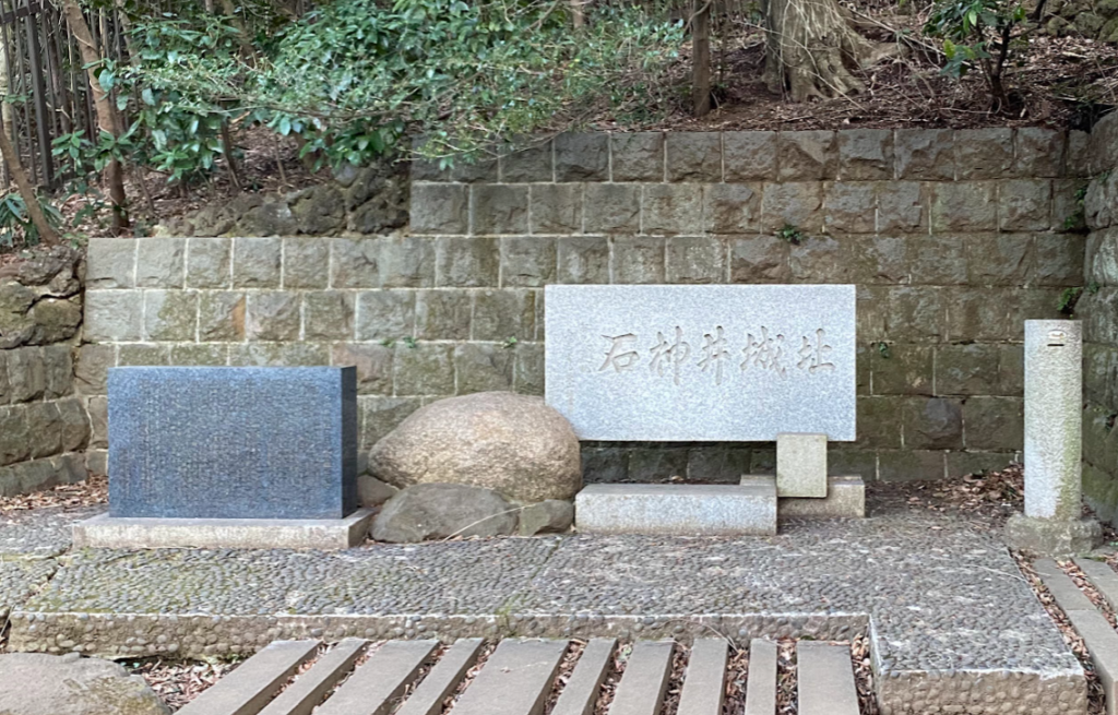 石神井城址の石碑
