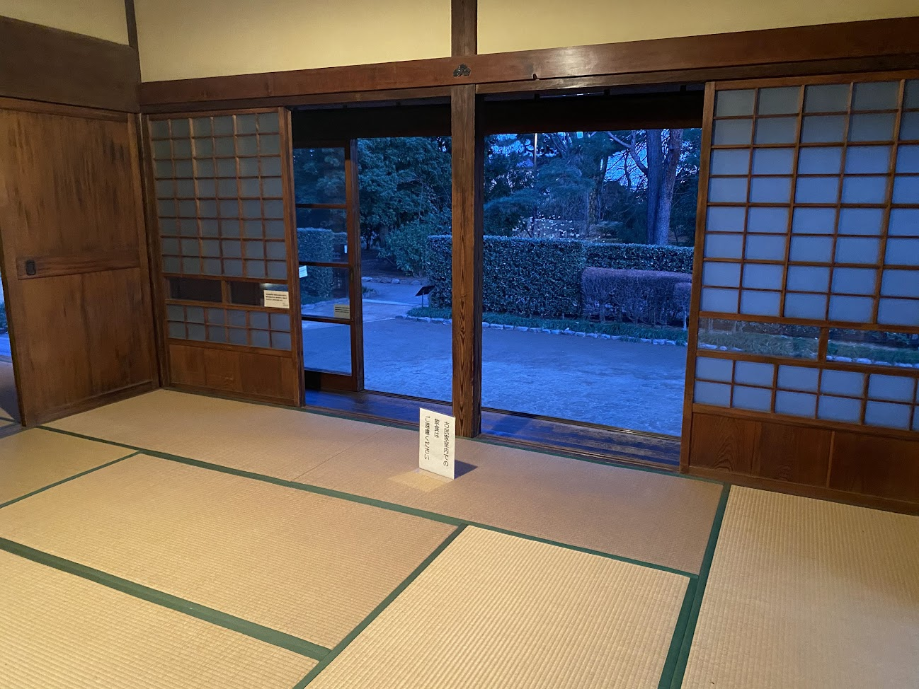 旧内田家住宅の座敷と庭の眺め